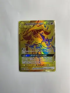 ゲッコウガ＆ゾロアークGX UR SM12a TAG TEAM GXタッグオールスターズ