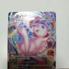 ポケモンカード　ミュウVMAX　hr　sa