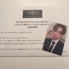 BOYNEXTDOOR ウナク トレカ