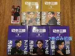 日本三國 1-3巻セット 新品含む 初版 特典しおり付き - メルカリ