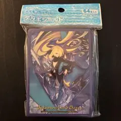 シロナ&ガブリアス　スリーブ