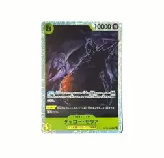 ワンピースカード　OP14-104 ゲッコー・モリア　SR