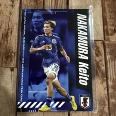 カルビー サッカー日本代表 中村敬斗 카드