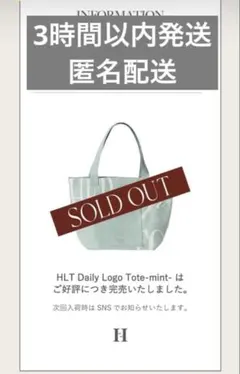 限定 Herlipto HLT Daily Logo Tote monotone - メルカリ
