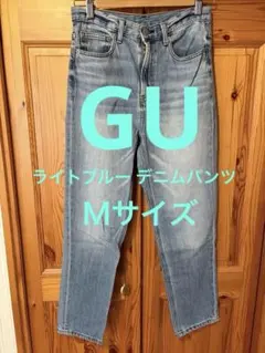 ⭐️GUライトブルー デニムパンツ