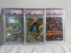 psa10 オドリドリex SAR ガマゲロゲ ar レアコイル arのサムネイル