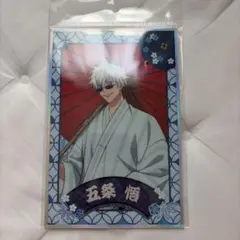 呪術廻戦　五条悟　ホロ色紙