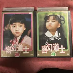유겐 토시 볼륨 2 볼륨 4 DVD 2 디스크 세트 쿄시 렌탈 리유즈 텐