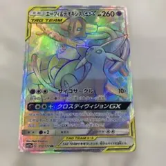 2025年最新】ポケモンカード エーフィgx hrの人気アイテム - メルカリ
