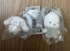サンリオカラフルカラビナマスコットチャーム　ポチャッコシナモンロールセット