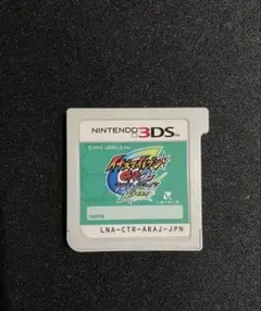 イナズマイレブンGO2 クロノ・ストーン ライメイ