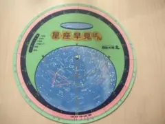 四谷大塚　予習シリーズ4年　セット　星座早見盤・考える社会科地図付 四谷大塚 予習シリーズ4年 セット 星座早見盤・考える社会科地図付