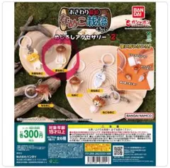 なめこ栽培キット めじるしアクセサリー2