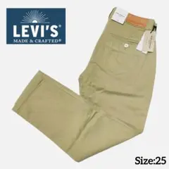 LEVI'S MADE&CRAFTED/タグ付き/Size25/パンツ/匿名配送