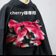 cherry EMON えもん 兵児帯 麻 雪花絞り cherry様専用 EMON えもん 兵児帯 麻 雪花絞り - メルカリ