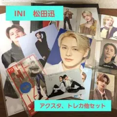 INI 松田迅 アクスタ 2個セット - メルカリ