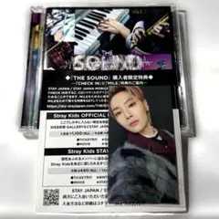 stray kids THE SOUND 通常盤 CD トレカ アイエン ②