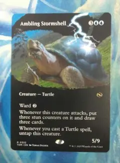 MTGそぞろ歩く嵐甲羅Ambling Stormshell TDMボーダーレス英