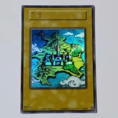 2026年最新】遊戯王 王国 レプリカの人気アイテム - メルカリ