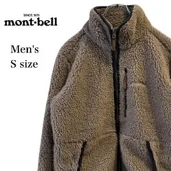 mont-bell ボア フリース ジャケット メンズ S ベージュ 刺繍ロゴ