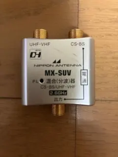 日本アンテナ 混合(分波)器 MX-SUVのサムネイル