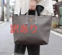 【訳あり】新品未使用DANTON グレートートバッグ