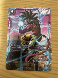 2026年最新】孫悟空 GT フュージョンワールドの人気アイテム - メルカリ