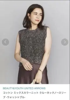 BEAUTY&YOUTH コットンミックスカラーニット クルーネックノースリーブ