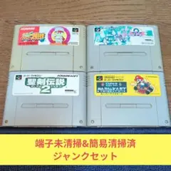 月末感謝価格828 SFC 端子未清掃&簡易清掃済ジャンクセット➀