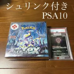 s*i様 バイオレットex シュリンク付き　未開封BOX ミカルゲ　AR PSA s*i様 バイオレットex シュリンク付き 未開封BOX ミカルゲ AR PSA