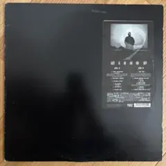 本日限り 美品 送料込み】野口文『藤子』LP - メルカリ