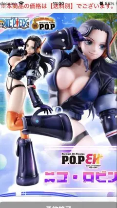 2026年最新】Portrait.Of.Pirates ワンピースシリーズNEO-5 ニコ