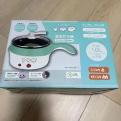 2026年最新】たこねこ 電気片手鍋の人気アイテム - メルカリ