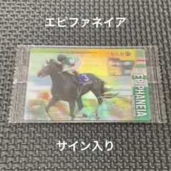 値下げ エピファネイア 福永祐一 直筆サイン サラブレッドホース