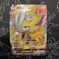 ゼラオラVMAX SAR S12a VSTARユニバース 219/172