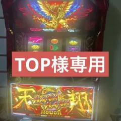 HANA HANA HOUOU パチスロ実機 本体 2026年最新】ハナハナ 実機の人気アイテム - メルカリ