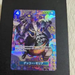 ワンピースカード　ゲッコー・モリア C SP　ST03-004