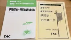 2026年最新】姫野 司法書士の人気アイテム - メルカリ