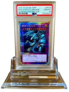 2026年最新】ブルーアイズ クオシク psa10の人気アイテム - メルカリ