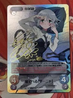 2026年最新】chaos サーニャの人気アイテム - メルカリ