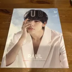 duet(デュエット)2021年7月号