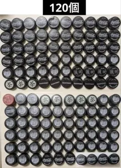 ペットボトルキャップ 黒 茶 120個