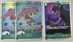 ワンピースカード　ペローナ　ミホークSR