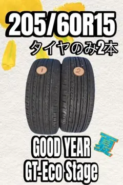 条件付送料無料 ★ 205/60R15 Eco Stage ★ タイヤのみ2本のサムネイル