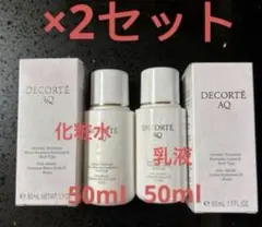 【2セット】コスメデコルテ AQ アブソリュート　ローション エマルジョン