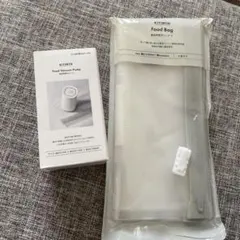 3coins 食品用　真空マシーン　未使用　調理器具　時短　真空バッグ6枚付