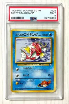 S*N様 PSA 9 コイキング ○ 第1弾基本拡張パック 012/128 - メルカリ