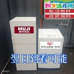 2026年最新】冷蔵庫 新品の人気アイテム - メルカリ