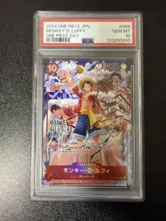 ワンピースカード　ワンピースデイ　ルフィ　PSA10 来場者特典