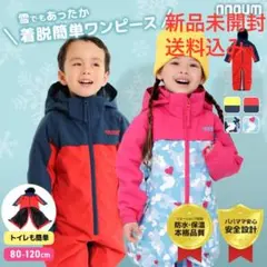 【新品未開封】NNOUM 子供用 フード付き スキー スノボーウェア 110cm